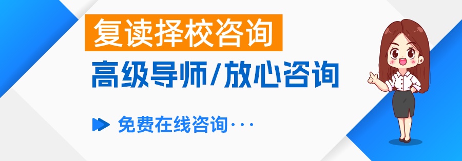 没考好是复读还是上大专？帮你解析最合适的选择！