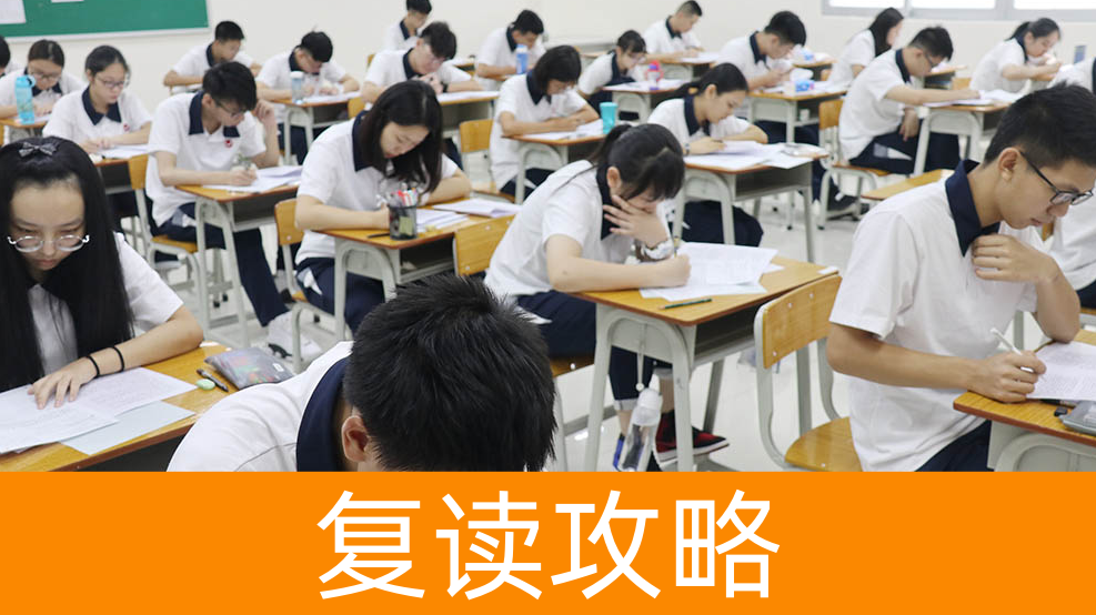 湘潭县一中复读班2025